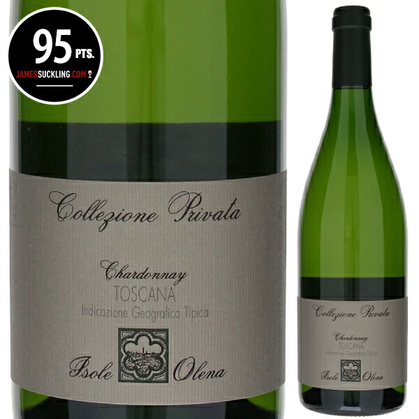 シャルドネ コッレツィオーネ プリヴァータ