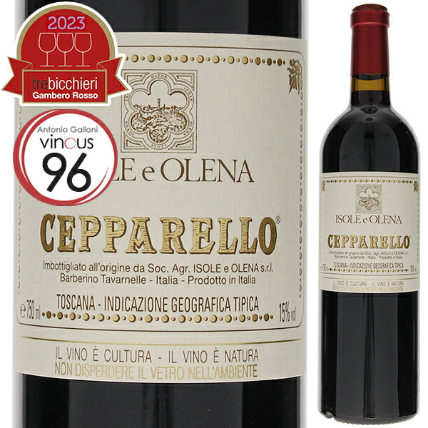 チェッパレッロ