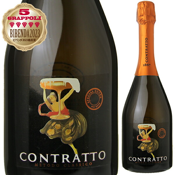 スペシャル キュヴェ エクストラ ブリュット 2013