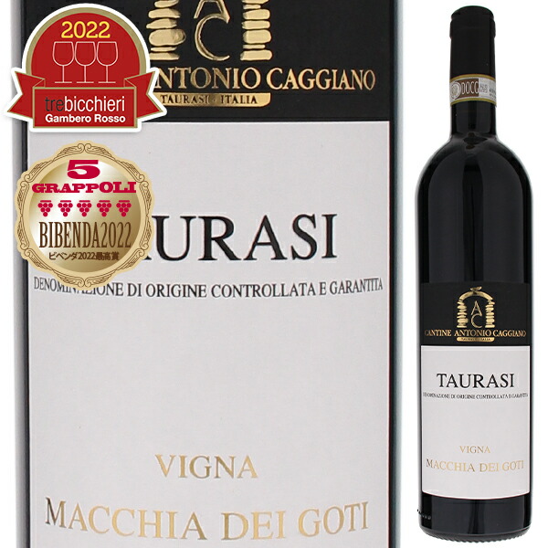 タウラージ ヴィーニャ マッキア デイ ゴーティ 2016