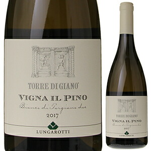 トッレ ディ ジャーノ ヴィーニャ イル ピノ 2017