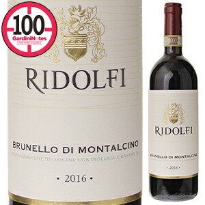 ブルネッロ ディ モンタルチーノ 2016