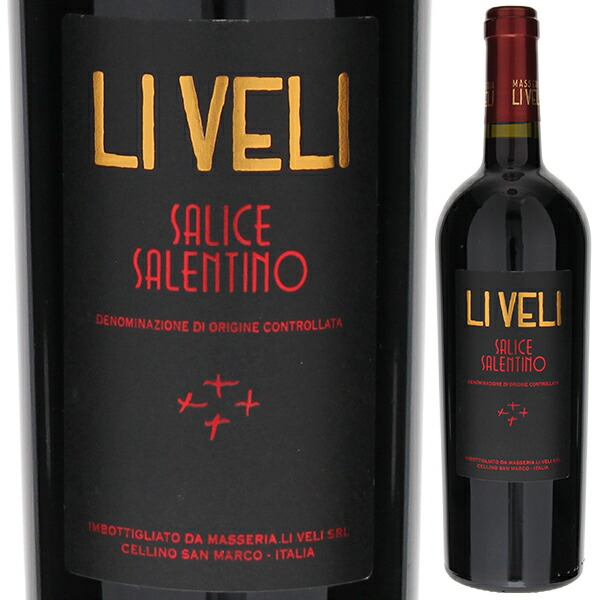 サリーチェ サレンティーノ 2019