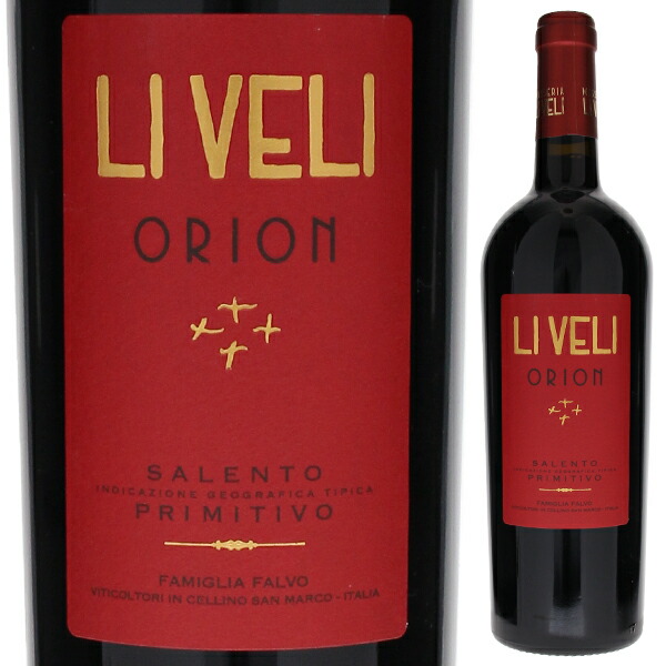 オリオン プリミティーヴォ 2020