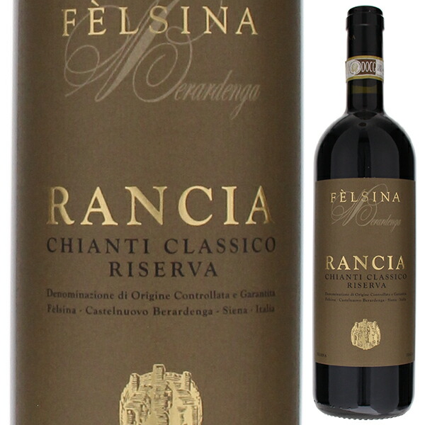 キャンティ クラシコ リゼルヴァ ランチャ 2017