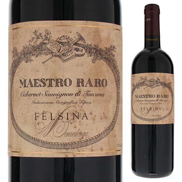 マエストロ ラーロ 2017