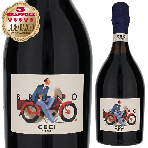 ブルーノ ランブルスコ NV