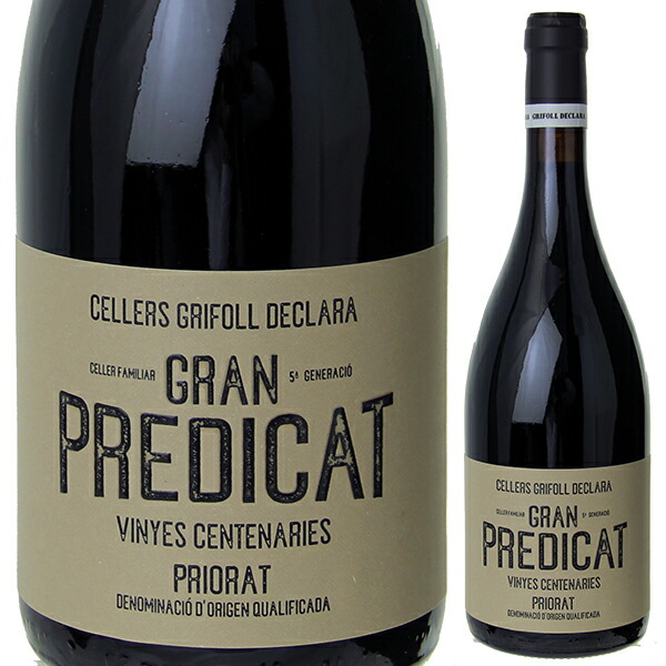 グラン プレディカット 2016