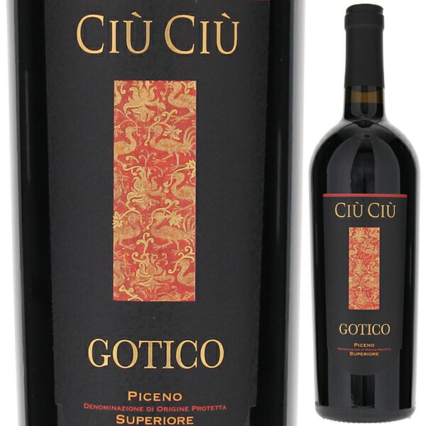 ゴティコ ロッソ ピチェーノ スペリオーレ 2010