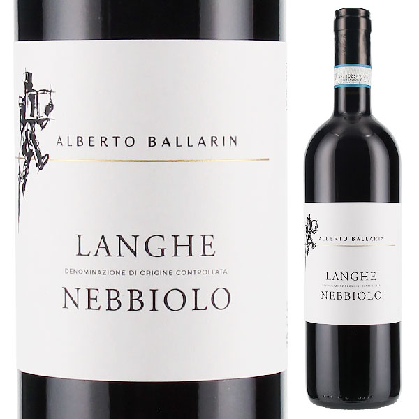 ランゲ ネッビオーロ 2020