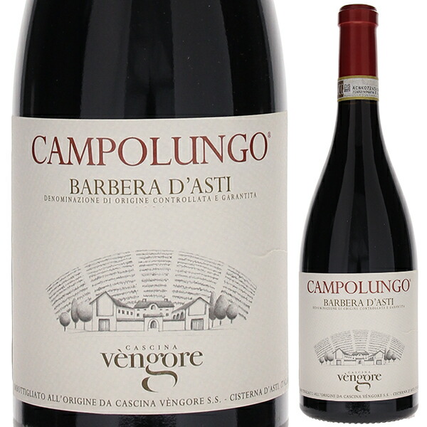 カンポルンゴ 2021