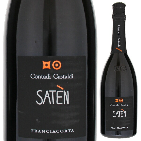 フランチャコルタ サテン ヴィンテージ 2017