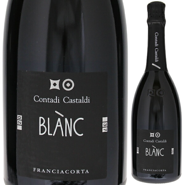 フランチャコルタ ブラン 2018