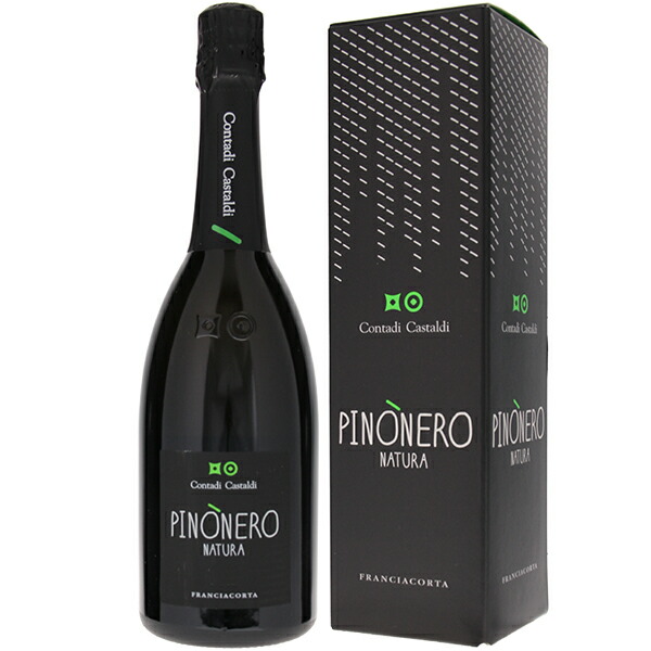 フランチャコルタ ピノネロ ナトゥーラ（ギフトボックス） 2015