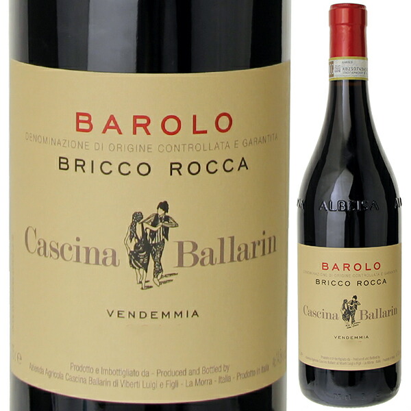 バローロ ブリッコ ロッカ 2017