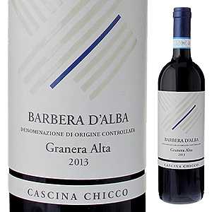 バルベーラ ダルバ グラネラ アルタ 2013