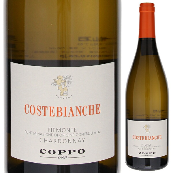 コステビアンケ シャルドネ ピエモンテ 2020