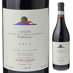 ランゲネッビオーロ 2013