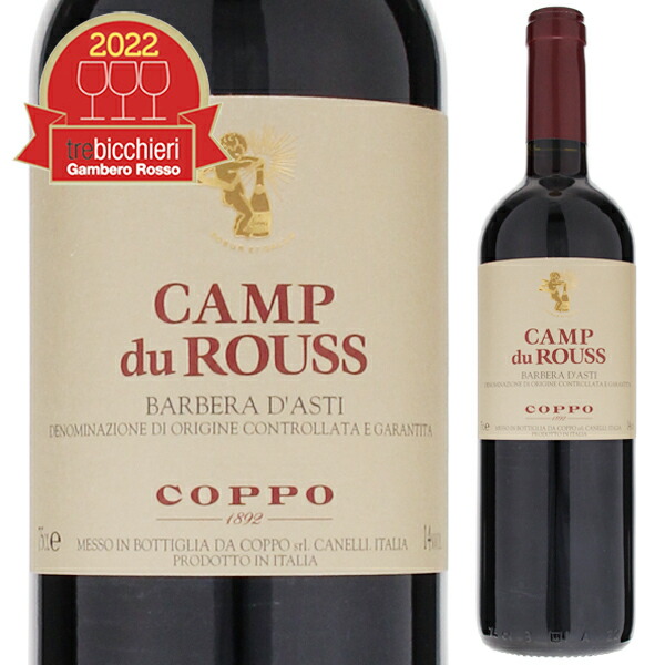 カンプ ドゥ ルス バルベーラ ダスティ 2019