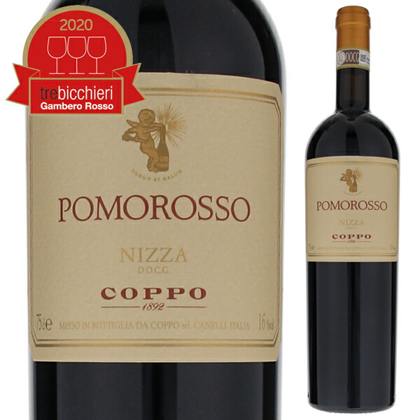 ポモロッソ ニッツァ 2017