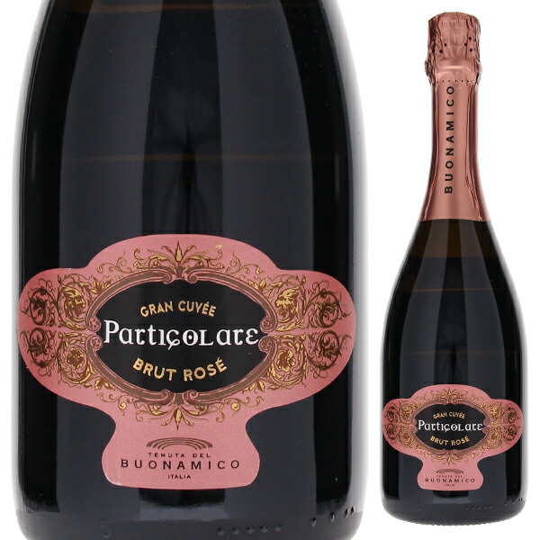パルティコラーレ スプマンテ ブリュット ロゼ NV