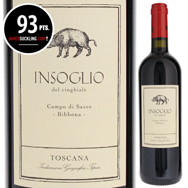 インソリオ デル チンギアーレ 2020