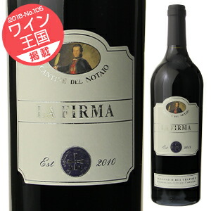 ラ フィルマ アリアニコ デル ヴルトゥレ 2010