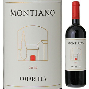 モンティアーノ ラツィオ ロッソ 2015