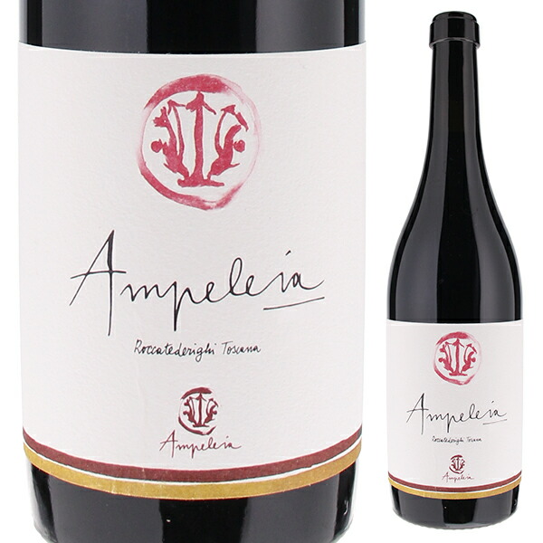 アンペレイア 2014