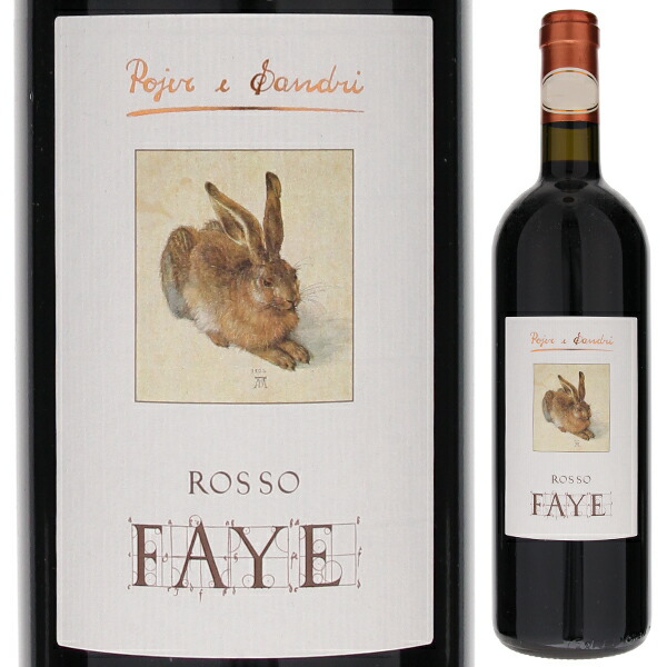 ロッソ ファイエ 2013