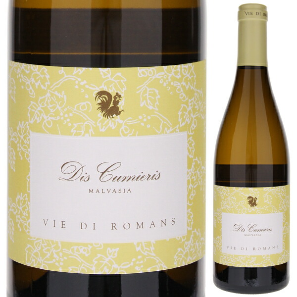 ディス クミエリス マルヴァジーア 2016