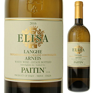 ランゲ アルネイス ヴィーニャ エリザ 2016