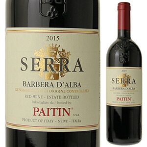 バルベーラ ダルバ セッラ 2015