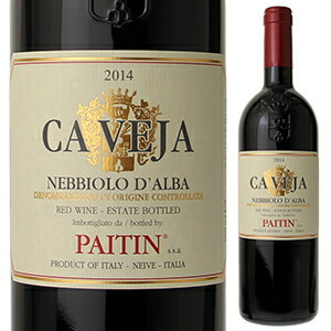 ネッビオーロ ダルバ カ ヴェヤ 2014