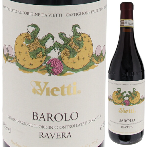 バローロ ラヴェラ 2011、2014