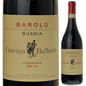 バローロ ブッシア 2010