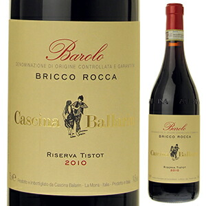 バローロ ブリッコ ロッカ リゼルヴァ ティストット 2010