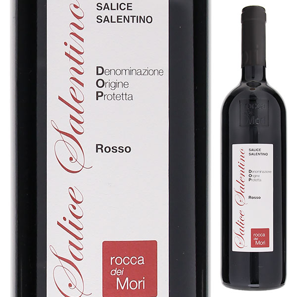 サリーチェ サレンティーノ ロッソ 2014