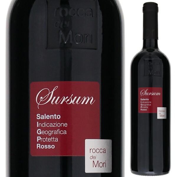 サレント ロッソ スルサム 2013