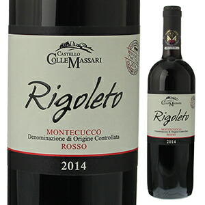 リゴレート モンテクッコ ロッソ 2014