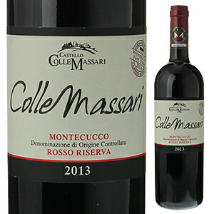 コッレマッサーリ モンテクッコ ロッソ リゼルヴァ 2013