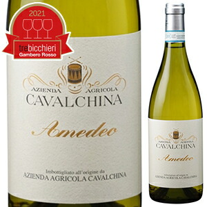 アメデーオ クストーツァ スペリオーレ 2010