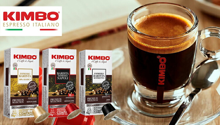 キンボ カプセルコーヒー