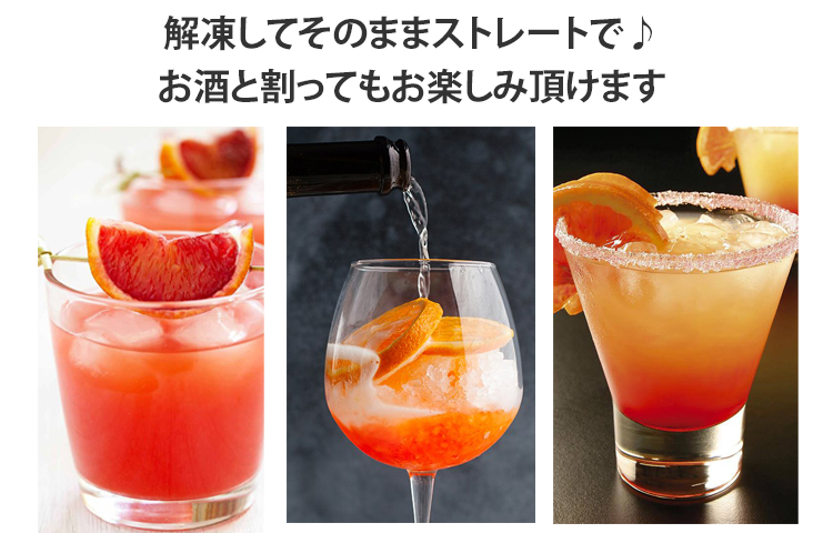 オルトジェル ブラッドオレンジジュース