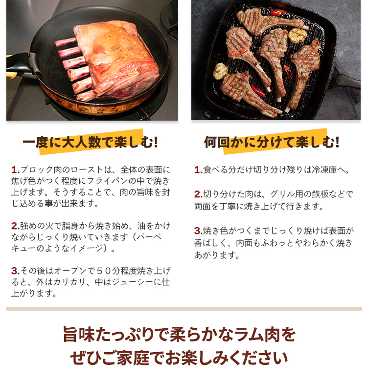 フレンチラムラック