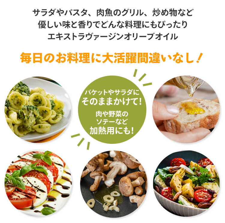 そのままで！加熱用でも！毎日のお料理に大活躍