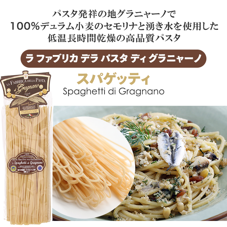 トスカニー イタリアワイン専門店 / スパゲッティ イタリア産 ロング