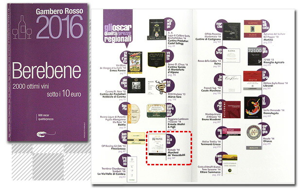 『ベーレベーネ2016』オスカーレジョナーレ受賞