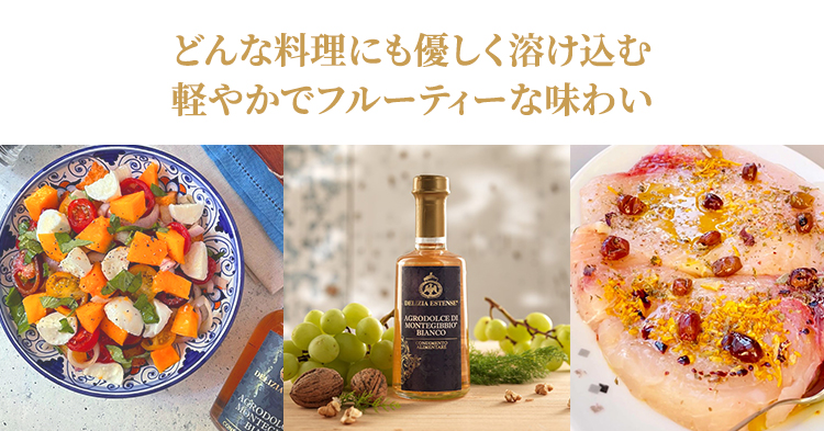 トスカニー イタリアワイン専門店 / アグロドルチェ コンディメント