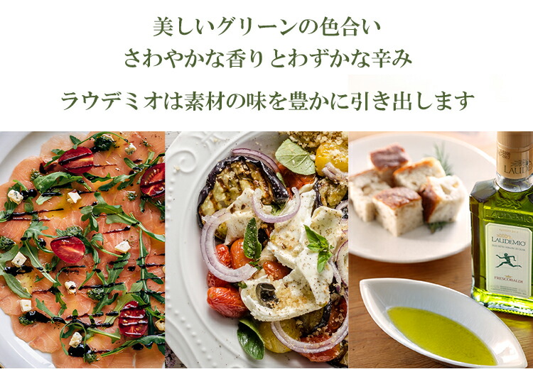 美しいグリーン、さわやかな香り、わずかな辛み